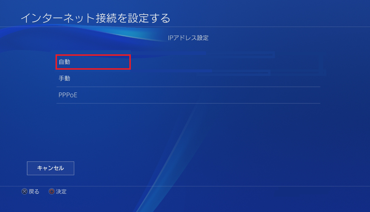 【PS4用】DNSサーバーおすすめ設定／Googleの「8.8.8.8」に変えるとネットが劇的に速くなる 初心者のためにPS4のインターネットを速くする方法を分かりやすく解説する