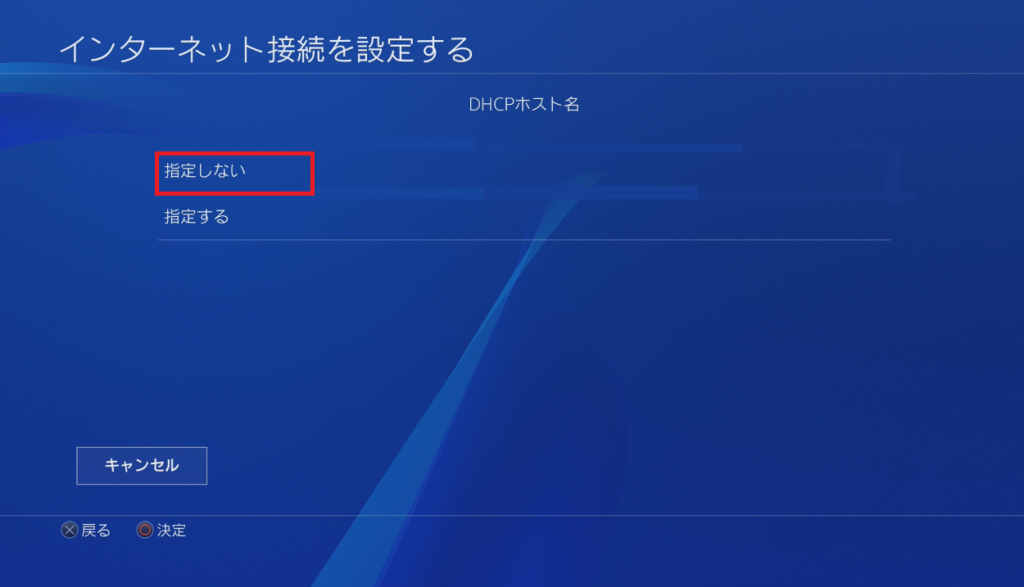 【PS4用】DNSサーバーおすすめ設定／Googleの「8.8.8.8」に変えるとネットが劇的に速くなる 初心者のためにPS4のインターネットを速くする方法を分かりやすく解説する