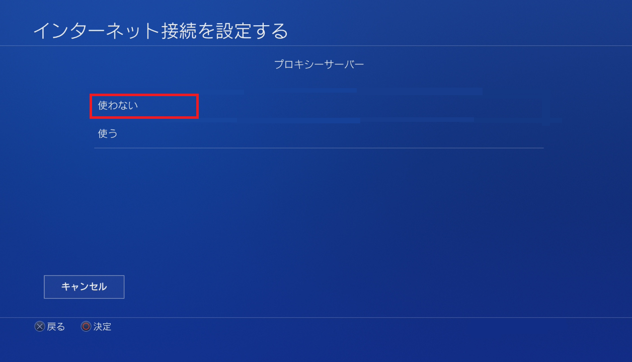 【PS4用】DNSサーバーおすすめ設定／Googleの「8.8.8.8」に変えるとネットが劇的に速くなる 初心者のためにPS4のインターネットを速くする方法を分かりやすく解説する